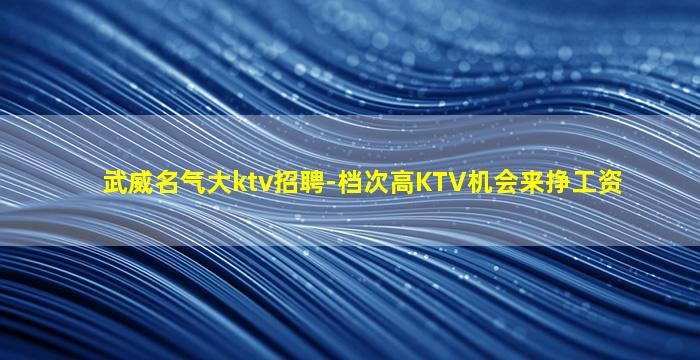 商丘夜场招聘